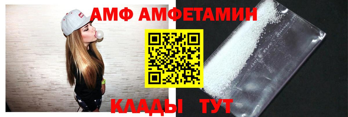 Amphetamine 97% Армавир