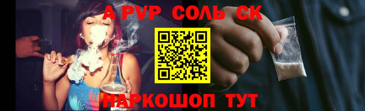 Alfa_PVP кристаллы  сколько стоит  Армавир  Alfa_PVP СК КРИС  Alpha PVP Crystall  Вход с VPN  A-PVP 