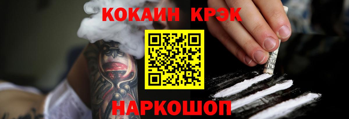 Кокаин Columbia  КОКАИН 98%  Армавир  Вход с VPN 