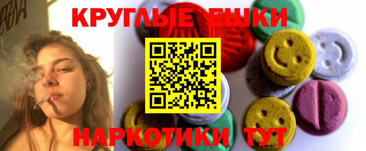 Экстази таблы Армавир