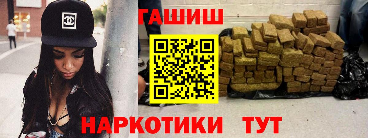 ГАШИШ убойный  Вход с VPN  ГАШИШ  Армавир  ГАШИШ hashish 