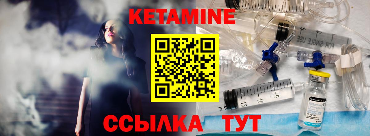 Кетамин ketamine  КЕТАМИН VHQ  Вход с VPN  Армавир 