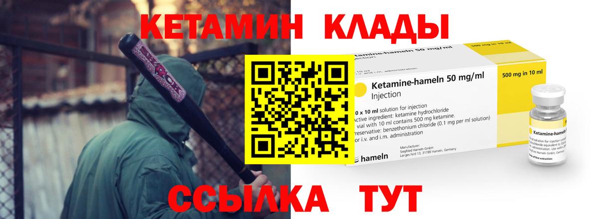 Кетамин VHQ Армавир