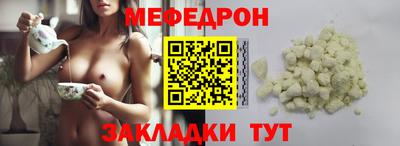 мяу мяу мука Ирбит