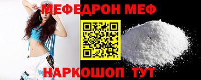 мяу мяу мука Ирбит