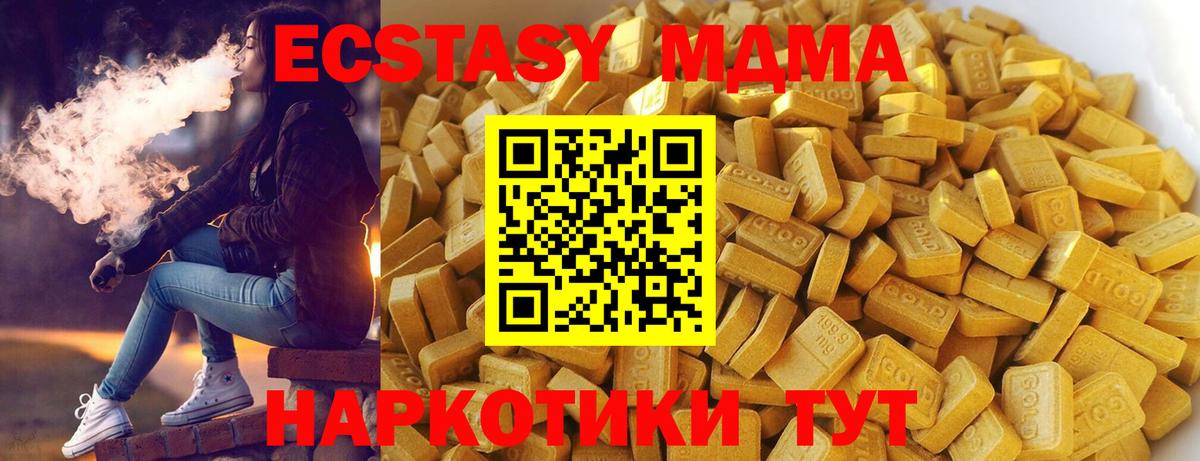 MDMA Molly  Вход с VPN  МДМА  Армавир 