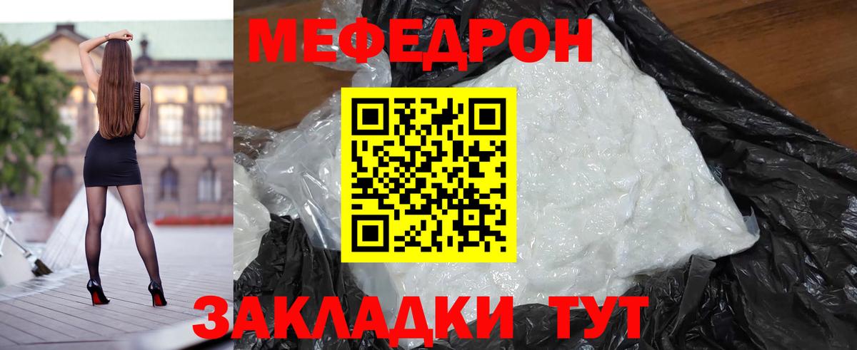 продажа наркотиков  МЯУ-МЯУ 4 MMC  Вход с VPN  блэк спрут tor  Мефедрон  Армавир 