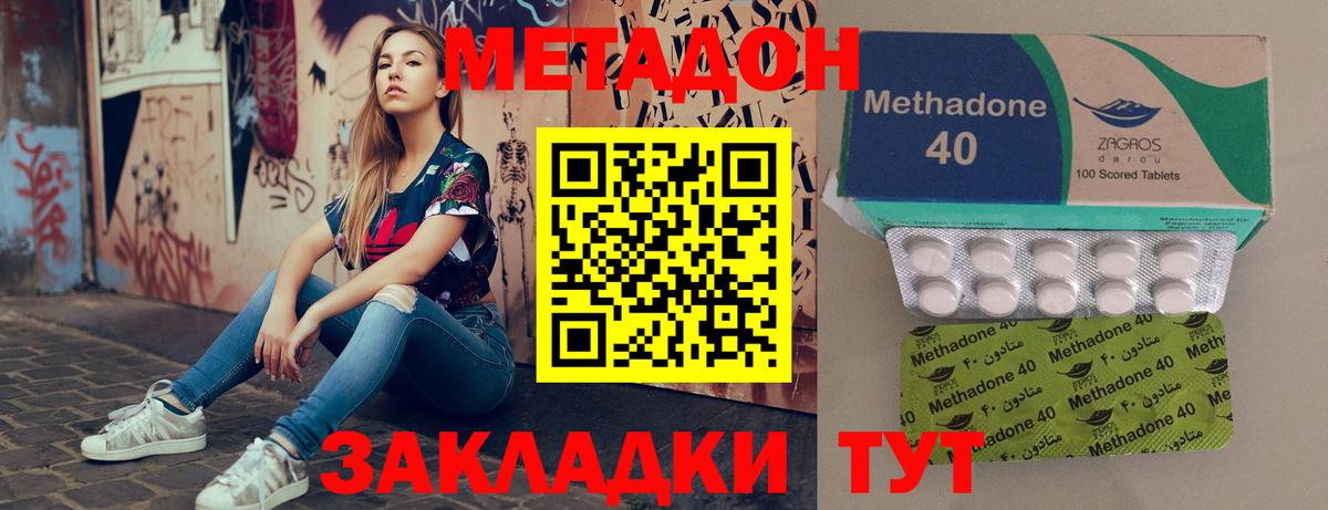 Армавир  Метадон methadone  даркнет какой сайт  omg маркетплейс  МЕТАДОН кристалл  Вход с VPN 