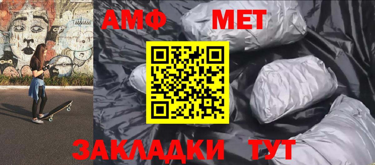 Армавир  Первитин Декстрометамфетамин 99.9%  Вход с VPN 