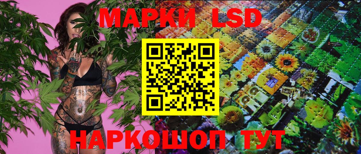Армавир  Наркотические марки 1500мкг  Марки 25I-NBOMe  Вход с VPN 