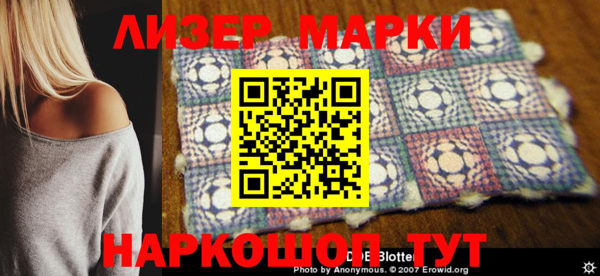 Марки N-bome 1,5мг Армавир