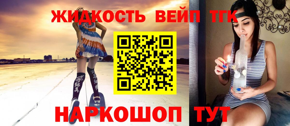 Армавир  Дистиллят ТГК концентрат  как найти   Вход с VPN 