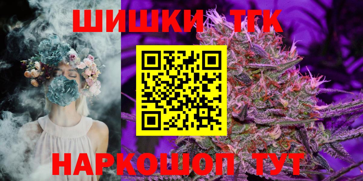 Каннабис White Widow  Марихуана AK-47  Бошки Шишки план  Армавир  Шишки марихуана OG Kush  Вход с VPN 